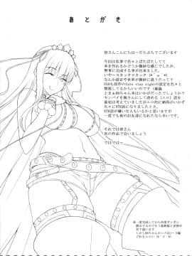 [不咕鸟汉化组](C95) [だらぶち堂 (だらぶち)] 5STAR (FateGrand Order)_22_Scan_22