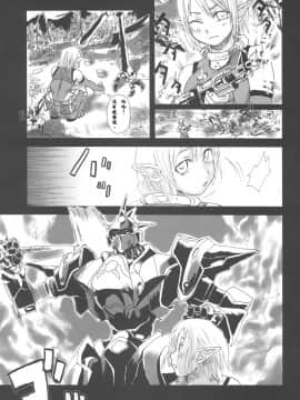 (C69) [Fatalpulse (朝凪)] 画礫2 - Rising Force (Rising Force Online) [中国翻訳]_03