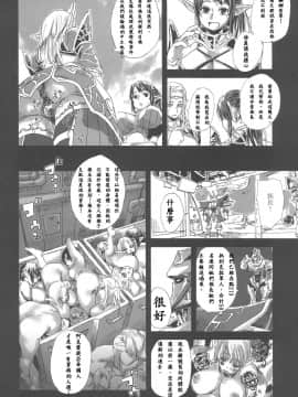 (C69) [Fatalpulse (朝凪)] 画礫2 - Rising Force (Rising Force Online) [中国翻訳]_12