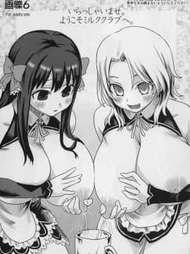 (C76) [Fatalpulse (朝凪)] 画礫6 (よろず) [表紙改変]