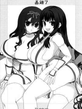 (C77) [Fatalpulse (朝凪)] 画礫7 (よろず)