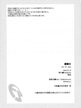 (C78) [Fatalpulse (朝凪)] 画礫8 (よろず)_008