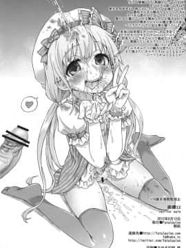 (C82) [Fatalpulse (朝凪)] 画礫12 (よろず)_008