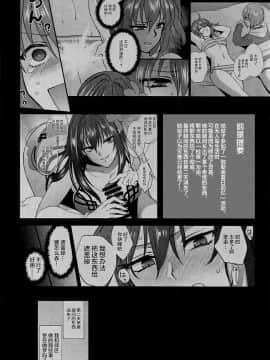 (C93) [アーシアン (消火器)] In my room. (FateGrand Order) [黎欧x新桥月白日语社]_page0003