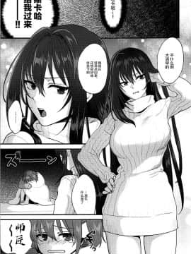 (C93) [アーシアン (消火器)] In my room. (FateGrand Order) [黎欧x新桥月白日语社]_page0004