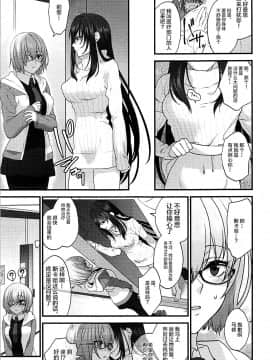 (C93) [アーシアン (消火器)] In my room. (FateGrand Order) [黎欧x新桥月白日语社]_page0014