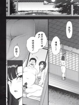 [含着个人汉化](C96) [50on! (愛上陸)] 催眠性指導4 妊娠体験指導_img037