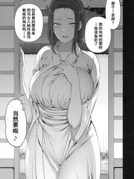 [含着个人汉化](C96) [50on! (愛上陸)] 催眠性指導4 妊娠体験指導_img038