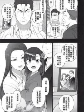 [含着个人汉化](C96) [50on! (愛上陸)] 催眠性指導4 妊娠体験指導_img070