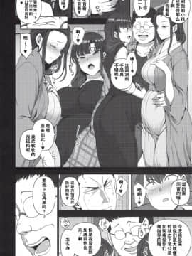 [含着个人汉化](C96) [50on! (愛上陸)] 催眠性指導4 妊娠体験指導_img097