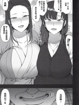 [含着个人汉化](C96) [50on! (愛上陸)] 催眠性指導4 妊娠体験指導_img098