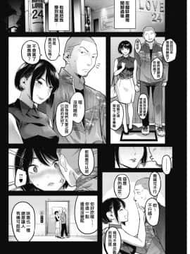 [坂上海] ネトラセ〜妻のいちばん綺麗な日〜_06