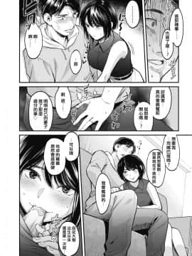 [坂上海] ネトラセ〜妻のいちばん綺麗な日〜_09