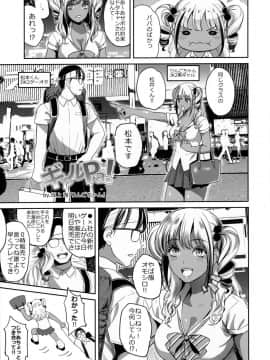 (C90) [カイガンセン (坂上海、植野メグル )] ギャルPa!_04