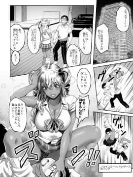 (C90) [カイガンセン (坂上海、植野メグル )] ギャルPa!_07