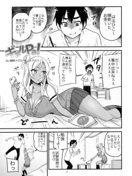 (C90) [カイガンセン (坂上海、植野メグル )] ギャルPa!_20