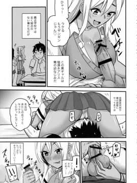 (C90) [カイガンセン (坂上海、植野メグル )] ギャルPa!_22