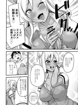 (C90) [カイガンセン (坂上海、植野メグル )] ギャルPa!_23