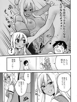 (C90) [カイガンセン (坂上海、植野メグル )] ギャルPa!_24