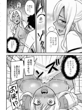 (C90) [カイガンセン (坂上海、植野メグル )] ギャルPa!_29