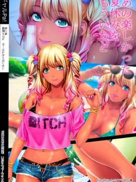 (C90) [カイガンセン (坂上海、植野メグル )] ギャルPa!_36