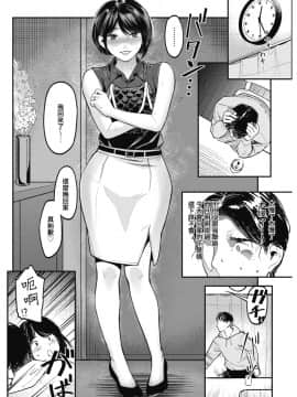 [不是遲到是Delay個人翻譯] [Digital] [坂上海] ネトラセ ～妻のいちばん綺麗な日～ (コミックホットミルク濃いめ vol.15) [中国翻訳] [DL版]_04