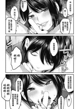 [不是遲到是Delay個人翻譯] [Digital] [坂上海] ネトラセ ～妻のいちばん綺麗な日～ (コミックホットミルク濃いめ vol.15) [中国翻訳] [DL版]_10