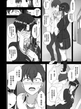 [无毒汉化组]&[含着个人汉化] (C96) [50on! (愛上陸)] 催眠性指導4 妊娠体験指導 [中国翻訳]_0013