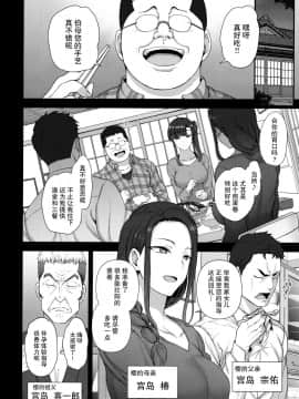 [无毒汉化组]&[含着个人汉化] (C96) [50on! (愛上陸)] 催眠性指導4 妊娠体験指導 [中国翻訳]_0031