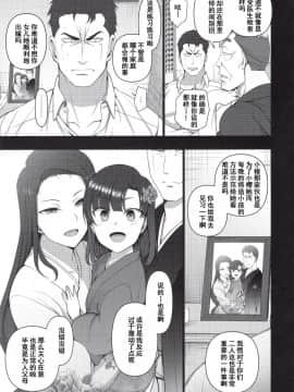 [含着个人汉化](C96) [50on! (愛上陸)] 催眠性指導4 妊娠体験指導 (オリジナル)_img070