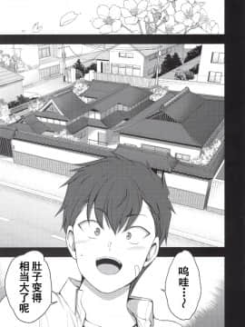 [含着个人汉化](C96) [50on! (愛上陸)] 催眠性指導4 妊娠体験指導 (オリジナル)_img094