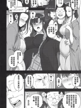 [含着个人汉化](C96) [50on! (愛上陸)] 催眠性指導4 妊娠体験指導 (オリジナル)_img097