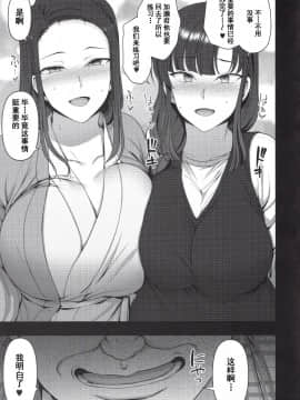 [含着个人汉化](C96) [50on! (愛上陸)] 催眠性指導4 妊娠体験指導 (オリジナル)_img098