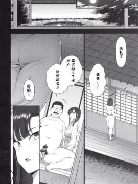 [含着个人汉化](C96) [50on! (愛上陸)] 催眠性指導4 妊娠体験指導 (オリジナル)_img037