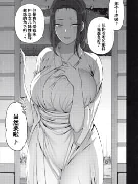 [含着个人汉化](C96) [50on! (愛上陸)] 催眠性指導4 妊娠体験指導 (オリジナル)_img038