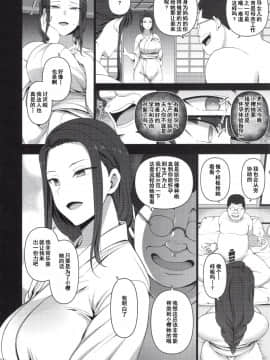 [含着个人汉化](C96) [50on! (愛上陸)] 催眠性指導4 妊娠体験指導 (オリジナル)_img039