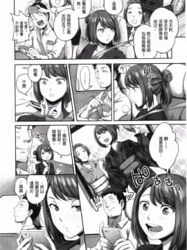 [風的工房][亀山しるこ] うっかり愛して 不小心就愛上你(缺页167补全)_055