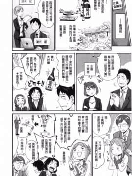 [風的工房][亀山しるこ] うっかり愛して 不小心就愛上你(缺页167补全)_059