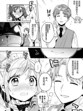 (C96) [Clochette (咲良ゆき)] 梱包少女 [绅士仓库汉化]_007