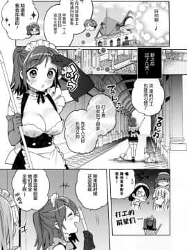 (C96) [Clochette (咲良ゆき)] 梱包少女 [绅士仓库汉化]_008