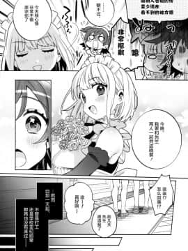 (C96) [Clochette (咲良ゆき)] 梱包少女 [绅士仓库汉化]_009
