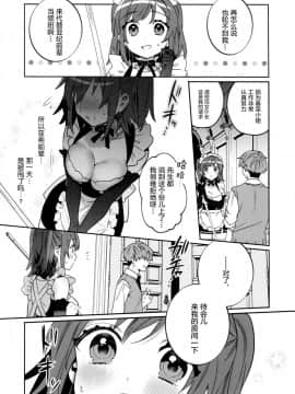 (C96) [Clochette (咲良ゆき)] 梱包少女 [绅士仓库汉化]_010