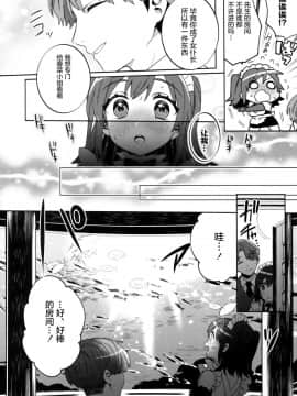 (C96) [Clochette (咲良ゆき)] 梱包少女 [绅士仓库汉化]_011