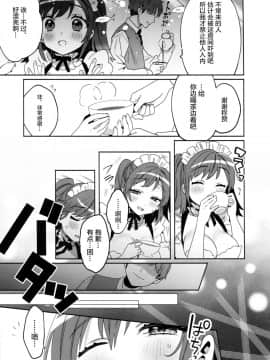 (C96) [Clochette (咲良ゆき)] 梱包少女 [绅士仓库汉化]_012