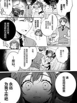 (C96) [Clochette (咲良ゆき)] 梱包少女 [绅士仓库汉化]_014
