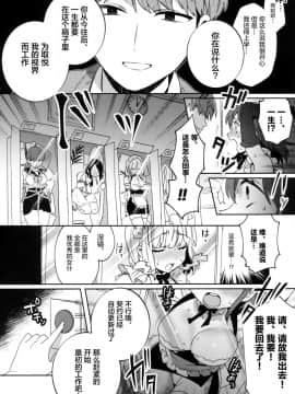 (C96) [Clochette (咲良ゆき)] 梱包少女 [绅士仓库汉化]_015