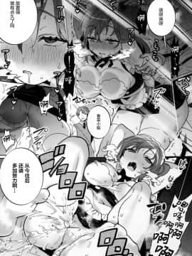 (C96) [Clochette (咲良ゆき)] 梱包少女 [绅士仓库汉化]_018