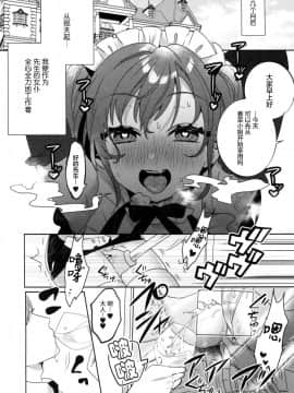 (C96) [Clochette (咲良ゆき)] 梱包少女 [绅士仓库汉化]_019
