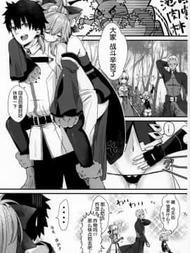 (C96) [とりはむほりっく (山村うみ)] 無防備睡眠タマモキャット (FateGrand Order) [肉包汉化组]_PPP_004