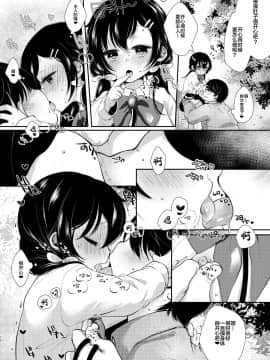 [もものみプラス (もものみ)] ロリ好き庭師と囚われのお嬢様[Lolipoi&绅士仓库联合汉化] [Digital]_0_010